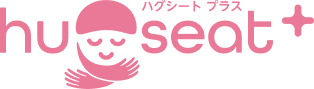 ハグシートプラス
