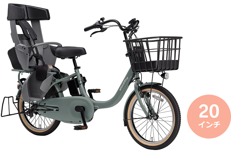 PAS baby 20インチ