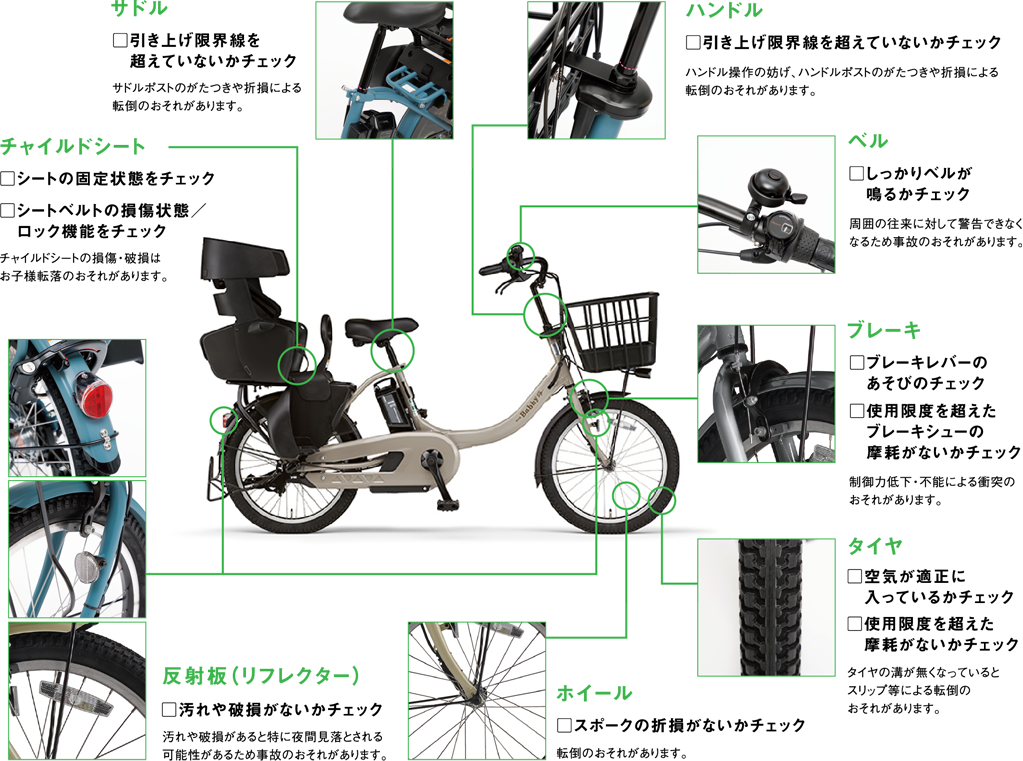 子供乗せモデルを安全にお使いいただくために 電動自転車 ヤマハ発動機