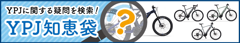 YPJに関する疑問を検索 YPJ知恵袋