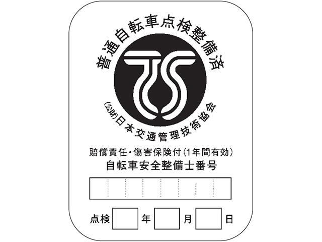 TSマーク - 電動自転車 | ヤマハ発動機 TSマーク - 電動自転車 | ヤマハ発動機
