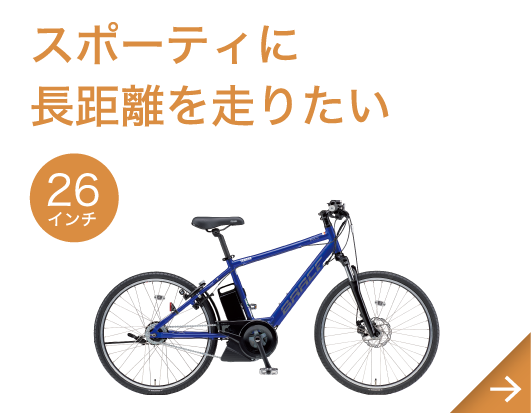 個性が際立つおしゃれな電動アシスト自転車 - 電動自転車 個性が際立つおしゃれな電動アシスト自転車 - 電動自転車