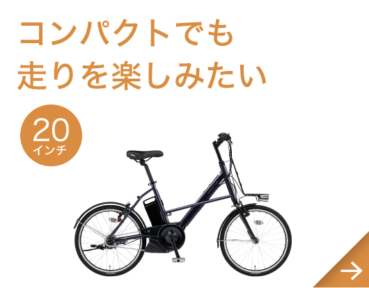 個性が際立つおしゃれな電動アシスト自転車 - 電動自転車 個性が際立つおしゃれな電動アシスト自転車 - 電動自転車