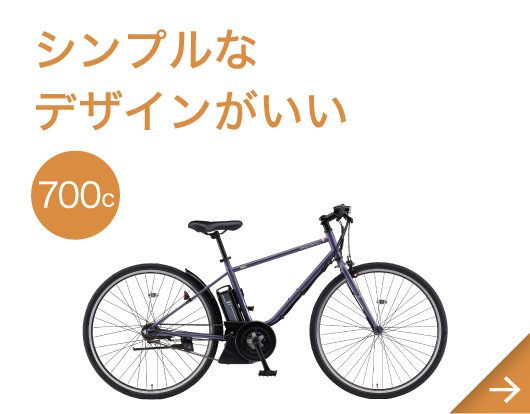 個性が際立つおしゃれな電動アシスト自転車 - 電動自転車 個性が際立つおしゃれな電動アシスト自転車 - 電動自転車
