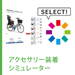 電動アシスト自転車 PAS/YPJ | ヤマハ発動機
