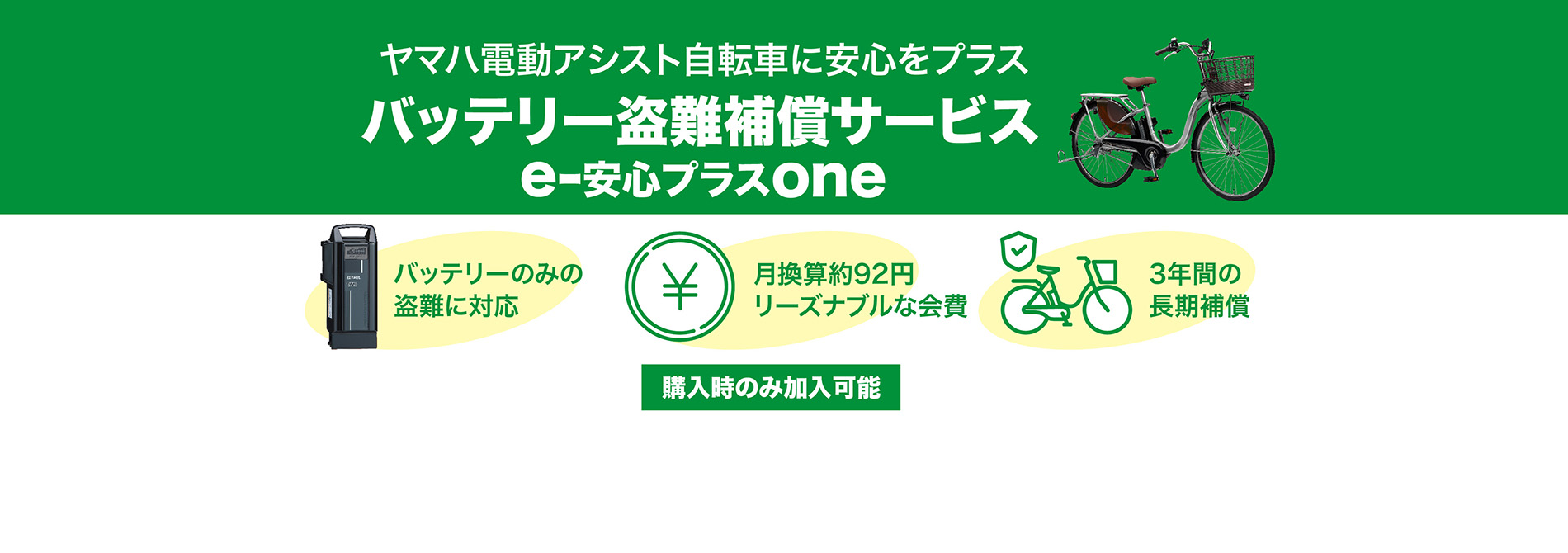 大阪限定　YAMAHA電動アシスト自転車　8.9Ah購入してすぐに走れる状態です