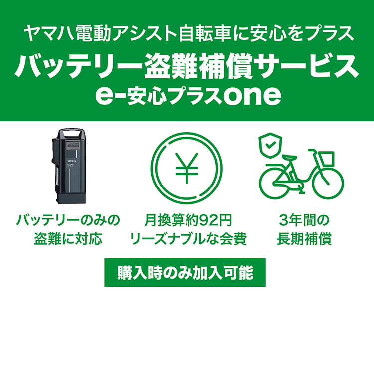 電動アシスト自転車 PAS/YPJ | ヤマハ発動機