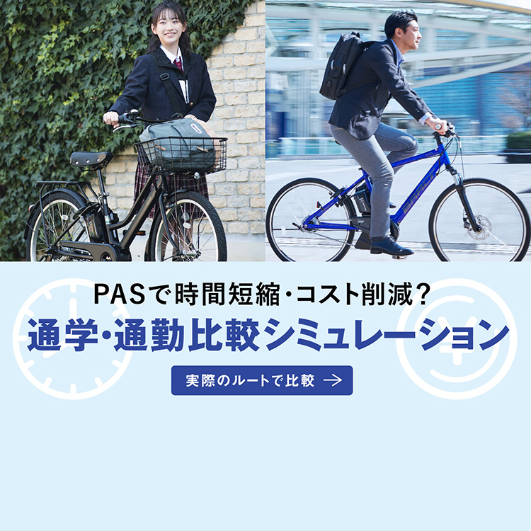 電動アシスト自転車 Pas Ypj ヤマハ発動機 電動アシスト自転車 Pas Ypj ヤマハ発動機