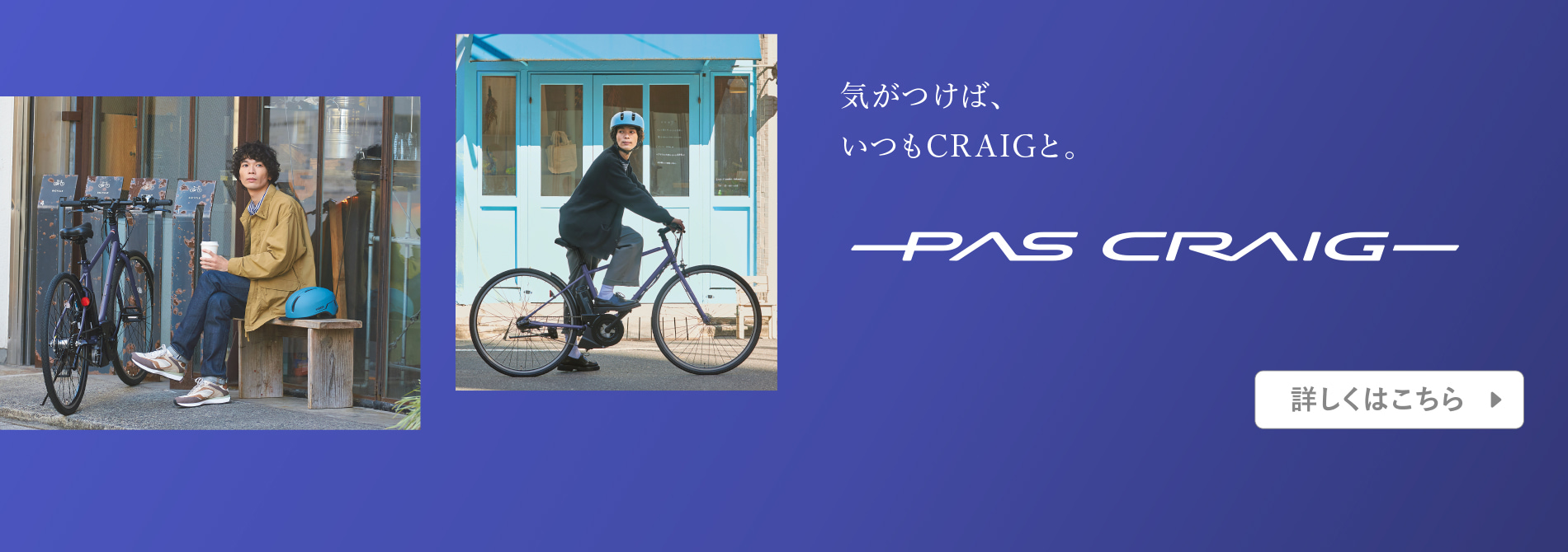 電動アシスト自転車 PAS/YPJ | ヤマハ発動機