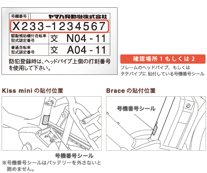 無償修理】 2008年～2012年製造 リチウムイオンバッテリープログラム