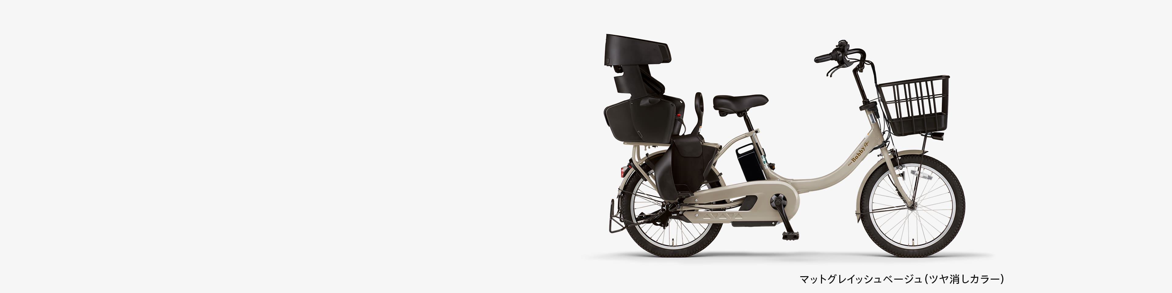 電動アシスト自転車 ヤマハ パスバビー 20インチ 子供乗せ 新型 