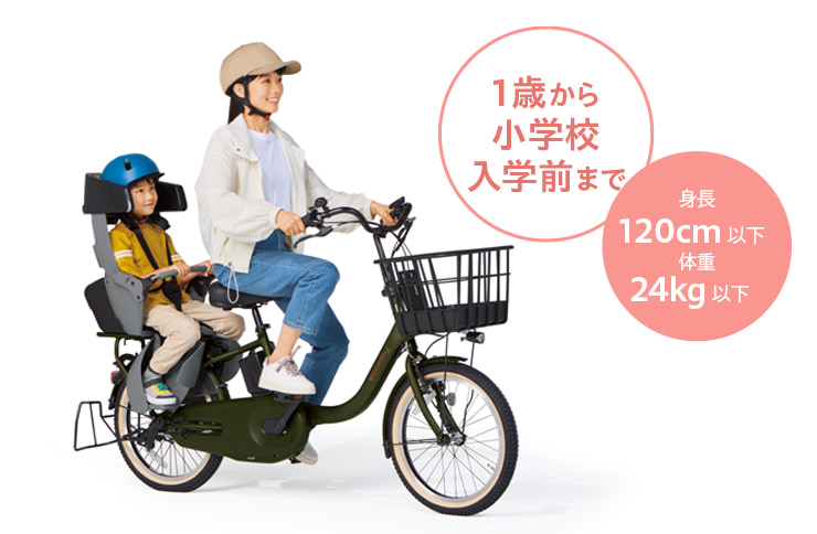 PAS babby - 電動自転車 | ヤマハ発動機 