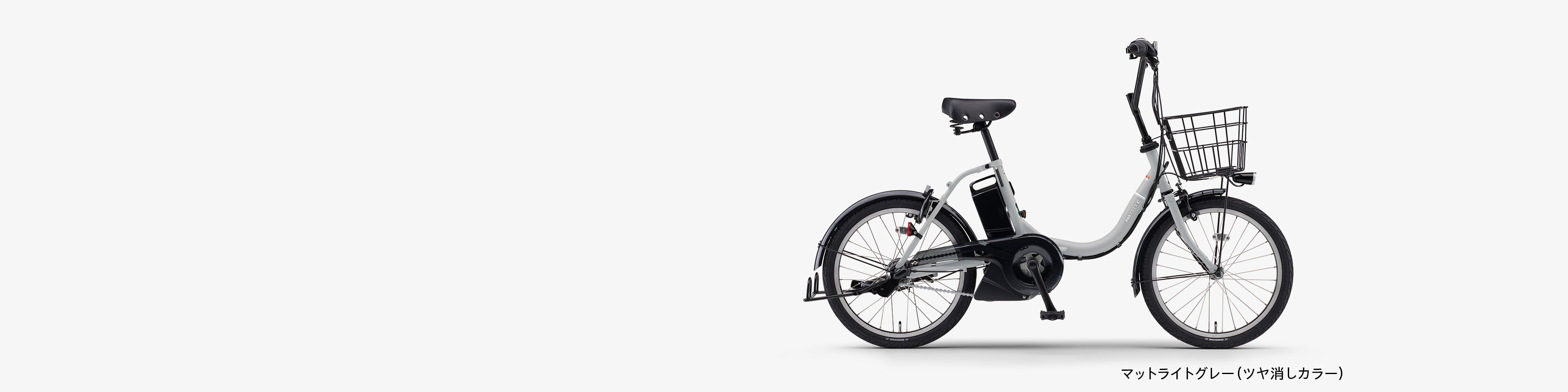 PAS CITY-C - 電動自転車 | ヤマハ発動機