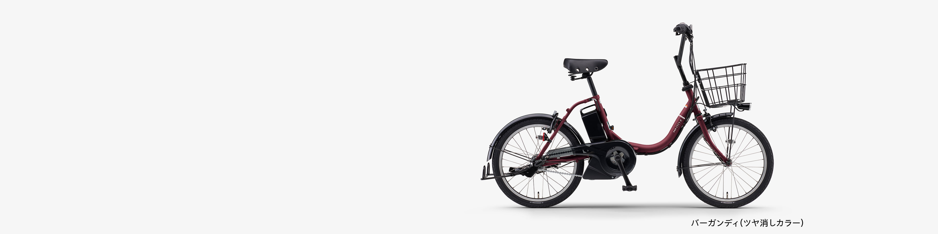 PAS CITY-C - 電動自転車 | ヤマハ発動機