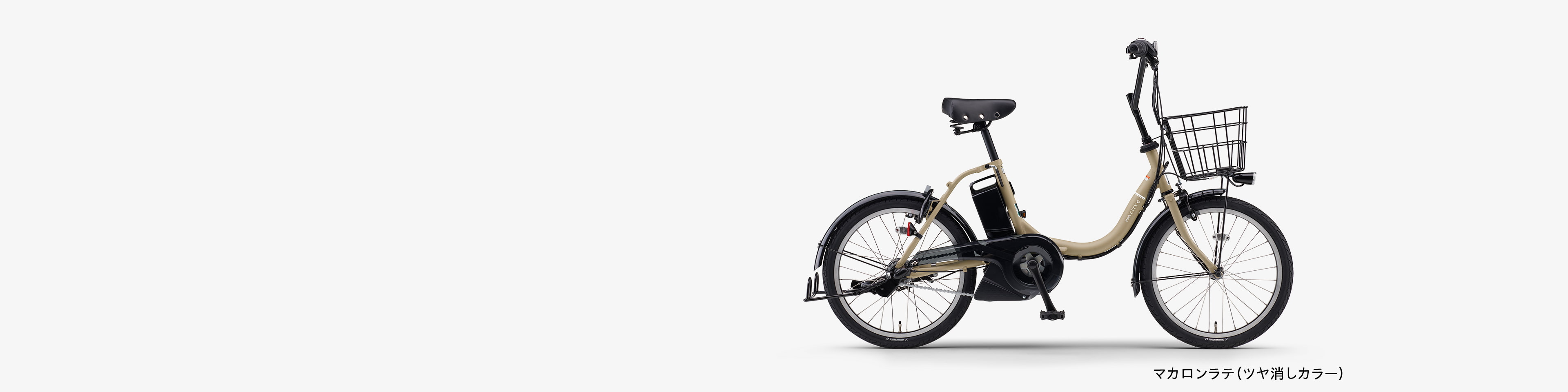 PAS CITY-C - 電動自転車 | ヤマハ発動機