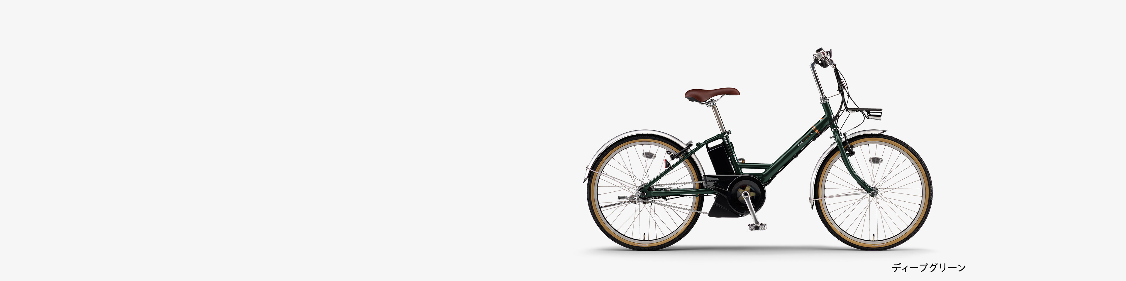 PAS CITY-V - 電動自転車 | ヤマハ発動機