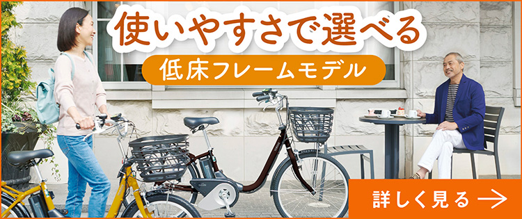 PAS SION-U - 電動自転車 | ヤマハ発動機