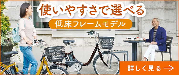 PASラインナップ - 電動自転車 | ヤマハ発動機