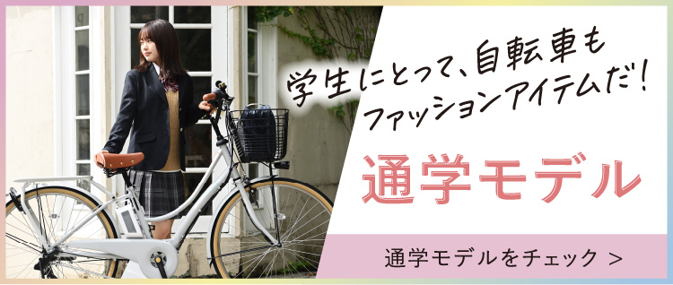 PAS CITY-S5 - 電動自転車 | ヤマハ発動機