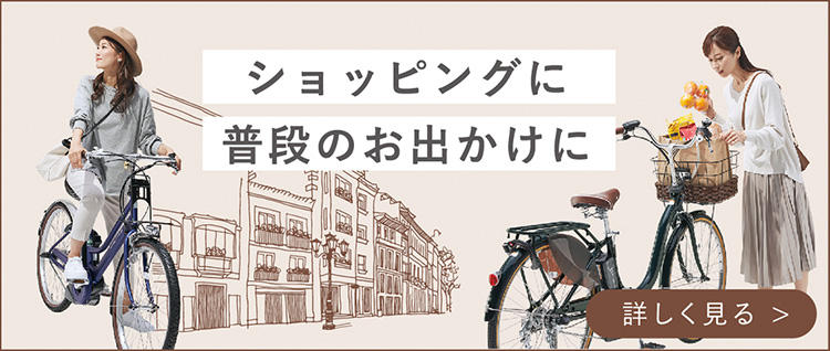 PASラインナップ - 電動自転車 | ヤマハ発動機