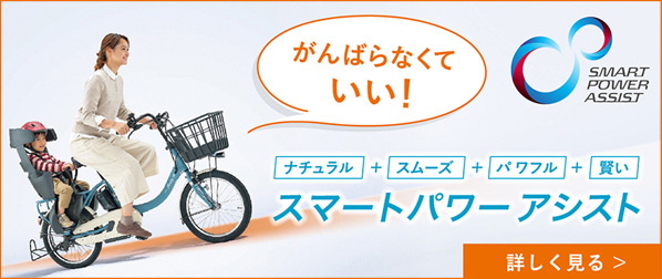 PAS Kiss mini un - 電動自転車 | ヤマハ発動機