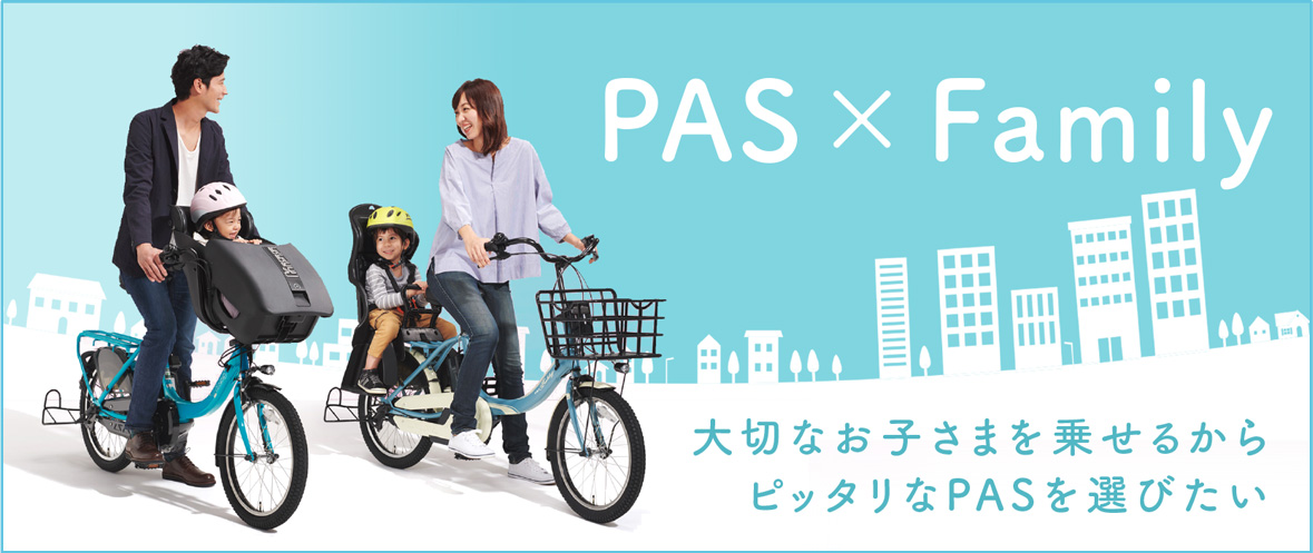 ファミリー用途ページ