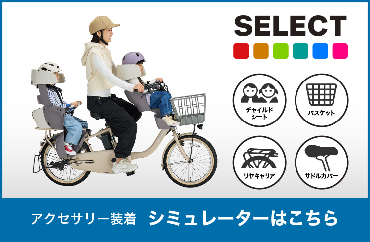 アクセサリー装着シミュレーター