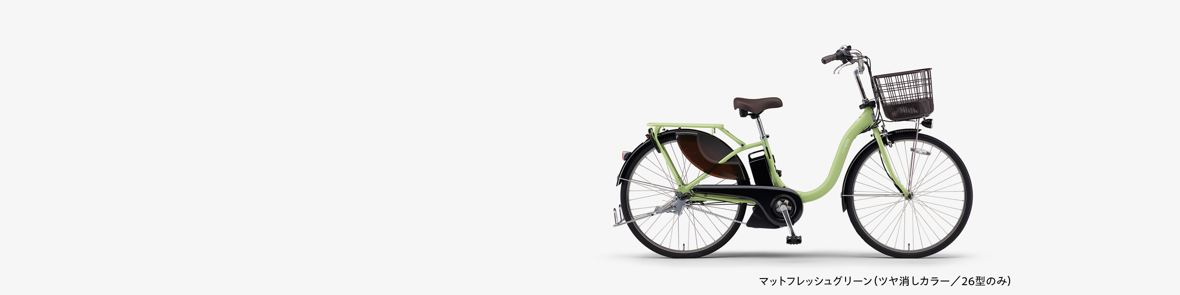PAS With - 電動自転車 | ヤマハ発動機