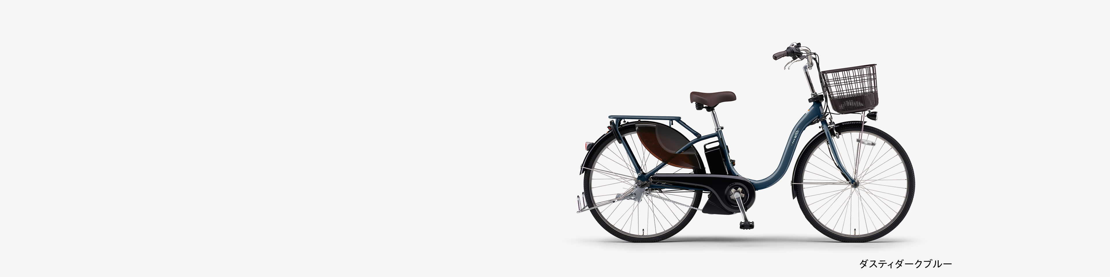 PAS With - 電動自転車 | ヤマハ発動機