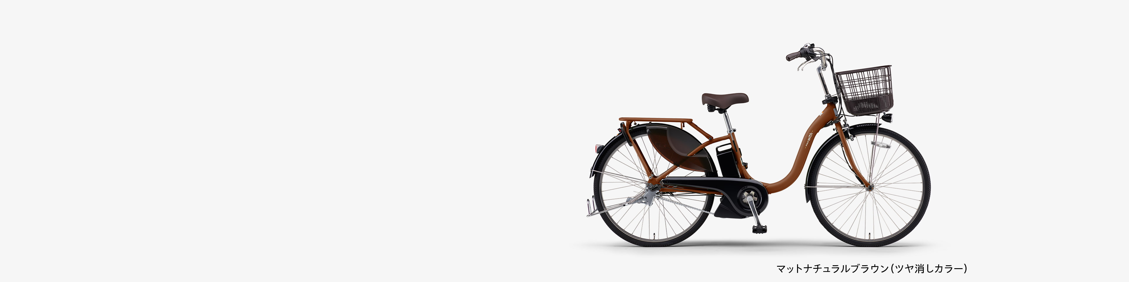 PAS With - 電動自転車 | ヤマハ発動機