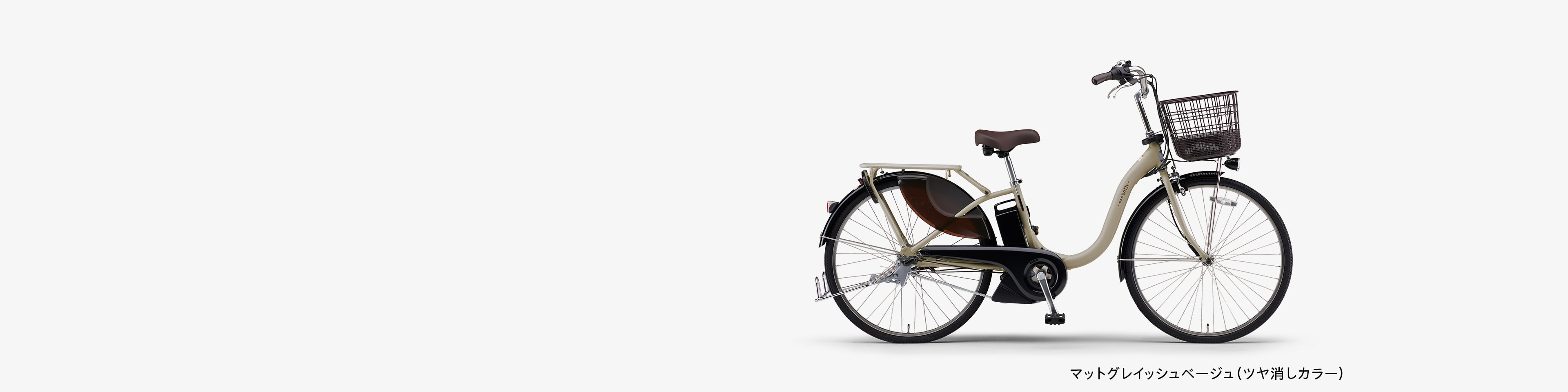 PAS With - 電動自転車 | ヤマハ発動機