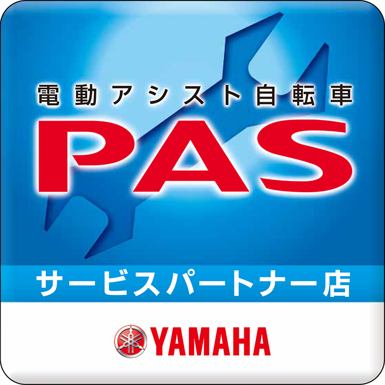 PASサービスパートナー店