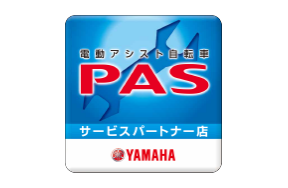 PASサービスパートナー店