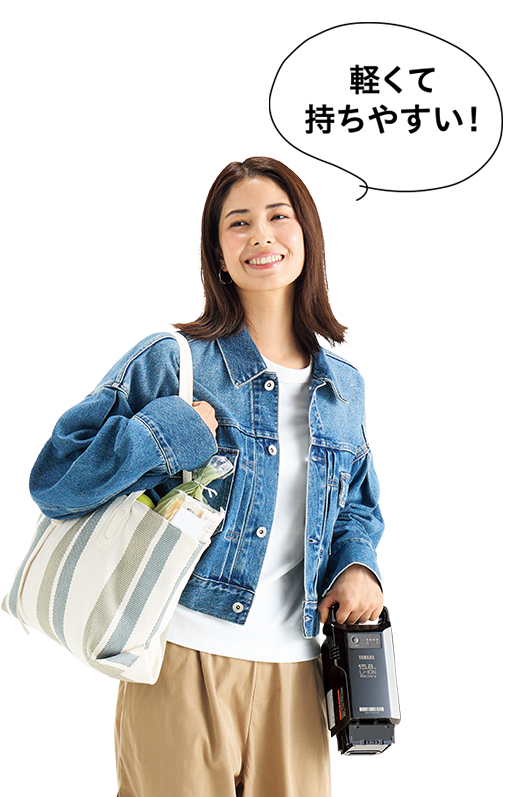 軽くて持ちやすい