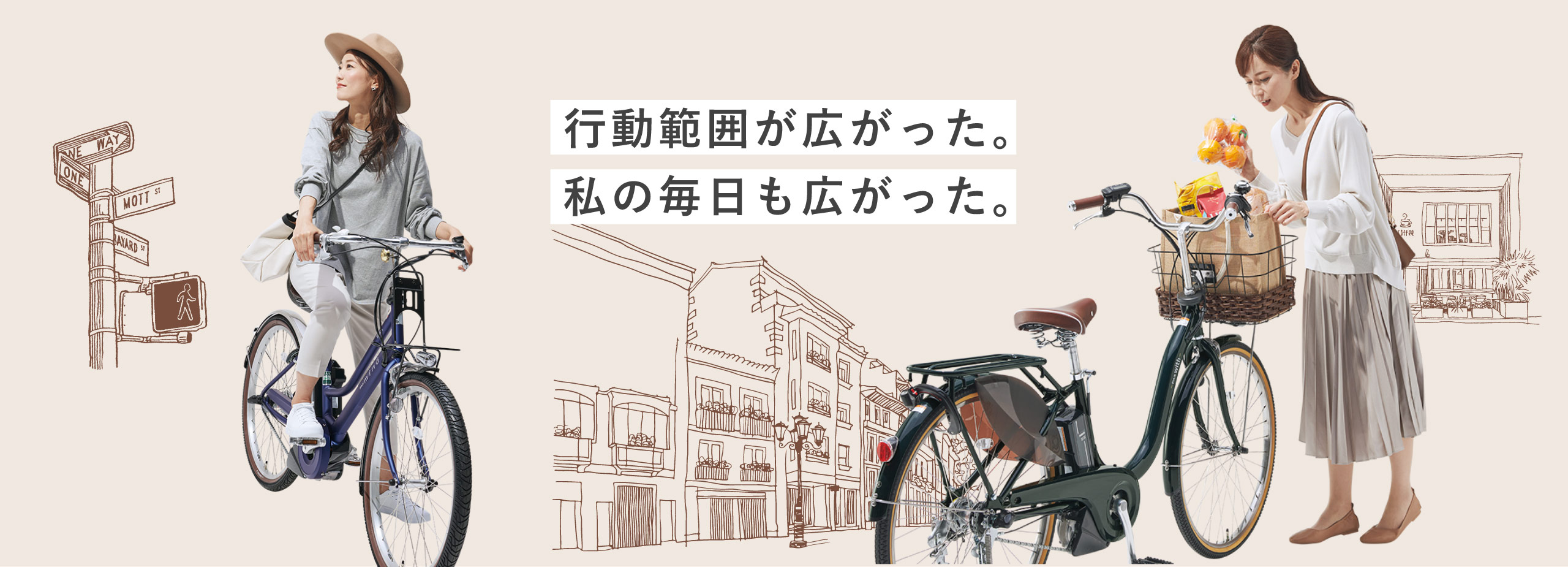 ショッピング×電動アシスト自転車ヤマハPAS - 電動自転車 | ヤマハ発動機