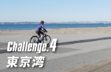 東京湾編