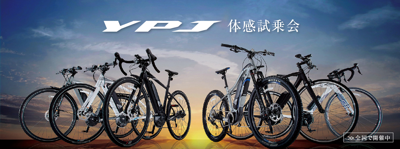 YPJ-XC - スポーツ電動自転車 | ヤマハ発動機