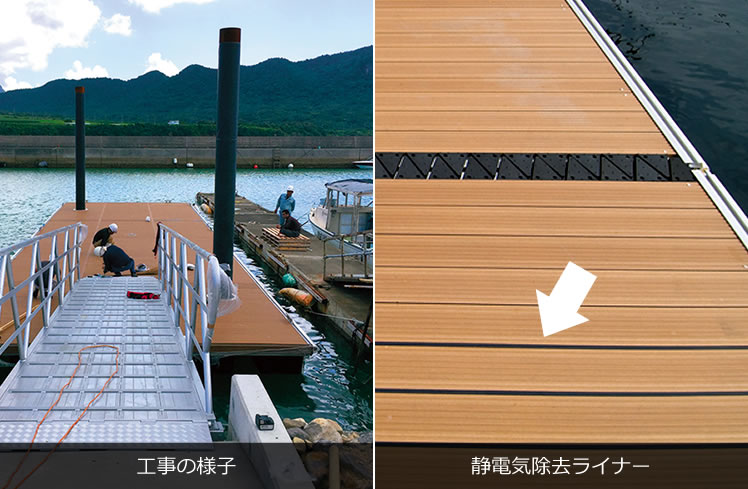 浮桟橋（ピアステージⅡ）、人工木材デッキ仕様
