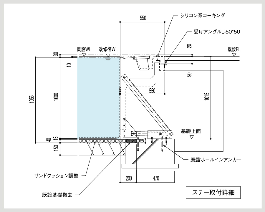 改修後断面図