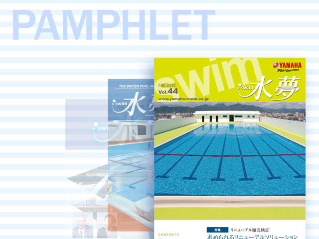 季刊誌・水夢