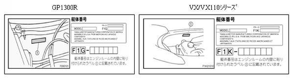 解体番号