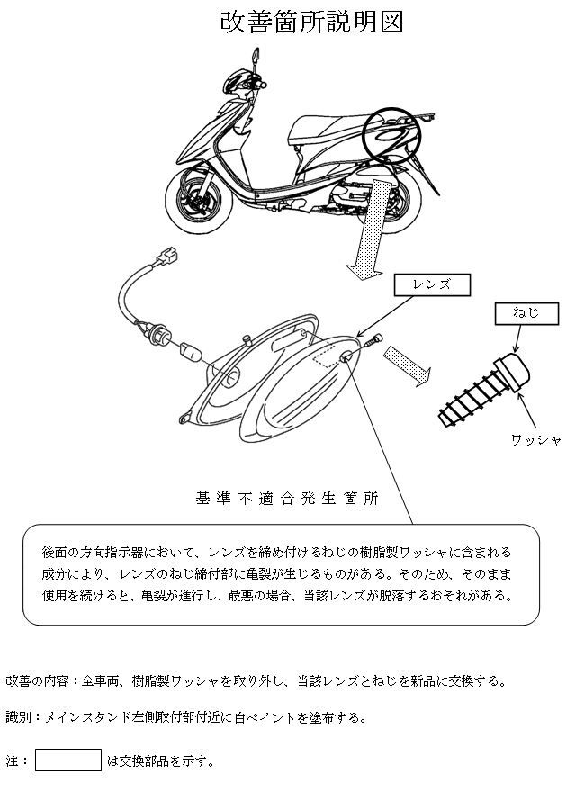 ジョグCE50に関するリコール情報 | ヤマハ発動機