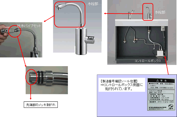 不具合部位説明図