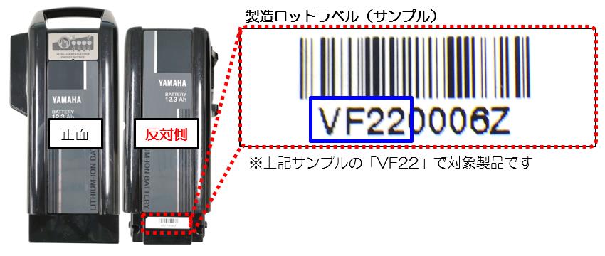 ヤマハヤマハ PASバッテリー 15.4ah X0U-20 リコール交換品