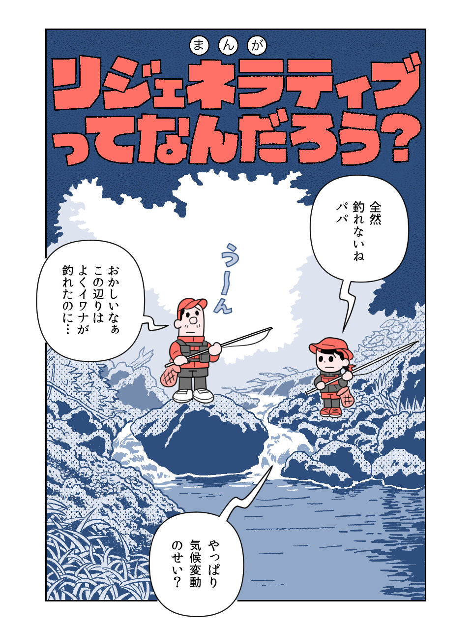 漫画1ページ目