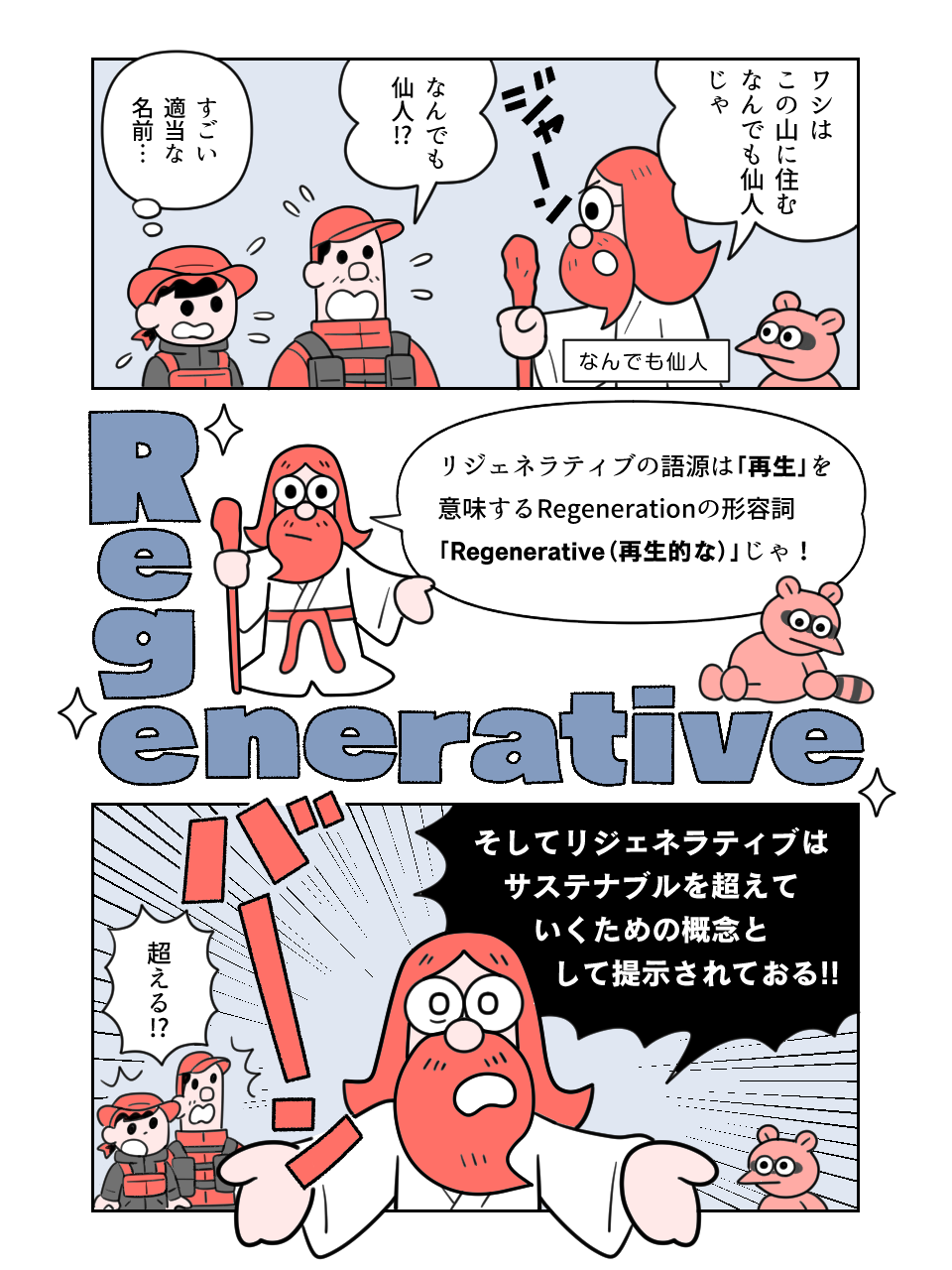 漫画3ページ目