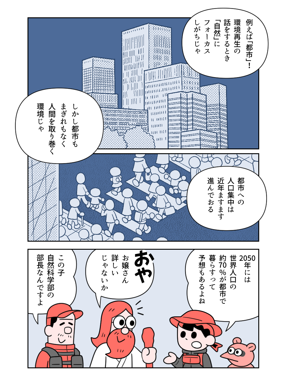 漫画7ページ目