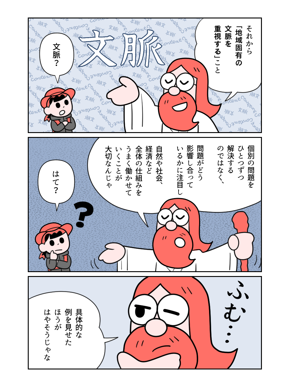 漫画10ページ目
