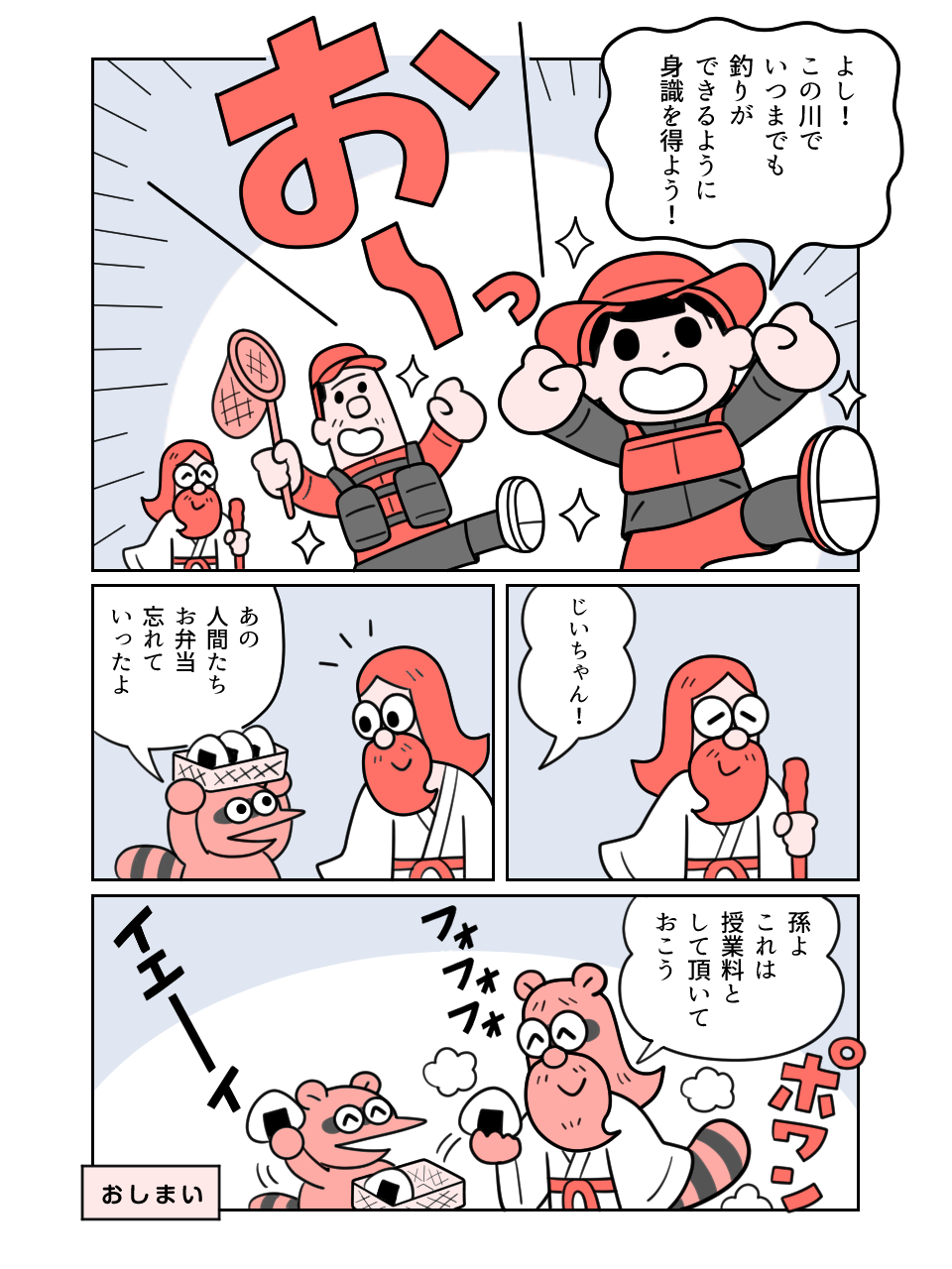 漫画24ページ目