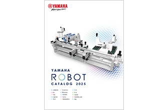 カタログダウンロード 産業用ロボット ヤマハ発動機